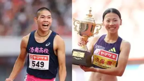 【陸上】U20世界選手権の日本代表を発表　後藤大樹、久保凛ら43人が名を連ねる