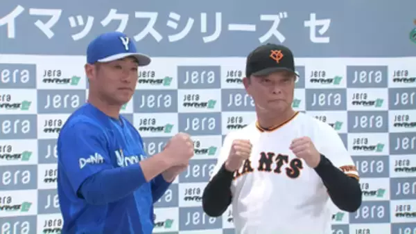 「違和感は覚えました」DeNA・相川監督が巨人・橋上監督代行の「勢いのベイスターズ」発言に反論「勢いだけで勝てるものではない」