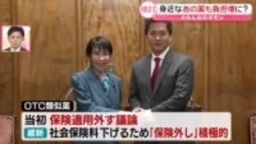 ロキソニンやイソジンも…身近な1100品目が負担増に　25％上乗せでどう変わる？　医療費の削減効果は【#みんなのギモン】