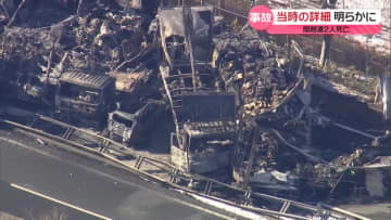 関越道多重事故　発生当時の詳細が明らかに