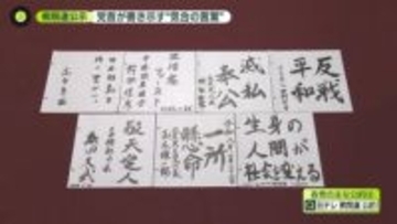 【衆院選】党首7人が「気合の言葉」……人柄は？　“第一声”を独自分析、各トップの重点はどこに？　他党のアピールもナゼ