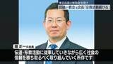 「旧統一教会・元会長「引き続き宗教活動を行っていく」声明を発表」の画像1