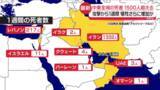 「【中継】イラン攻撃から1週間　中東全域の死者1500人超える」の画像1