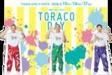 「【阪神】5月に実施の「TORACO DAY」当日イベントを発表　選手の等身大パネルと写真が撮れるフォトブースも！」の画像1