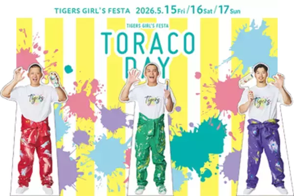 【阪神】5月に実施の「TORACO DAY」当日イベントを発表　選手の等身大パネルと写真が撮れるフォトブースも！