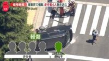 信号無視で車衝突し横転　運転手の母親「人格が変わる」スピード違反で逃走…別の事故も