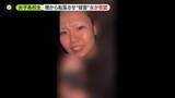 「【旭川・女子高校生殺害】「誰も助けてくれねえぞ」防犯カメラの音声……“殺害”内田被告が否認　共犯の女と食い違う主張」の画像1