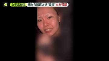 【旭川・女子高校生殺害】「誰も助けてくれねえぞ」防犯カメラの音声……“殺害”内田被告が否認　共犯の女と食い違う主張