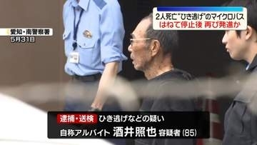 “死亡ひき逃げ”2人はねて停止後に再び発進し現場離れたか　名古屋市