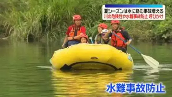 河川敷で川の危険性や水難事故の防止呼びかけ　埼玉