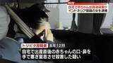 「【独自】自宅で出産後に赤ちゃん殺害か　インドネシア国籍の女逮捕　埼玉・深谷市」の画像1