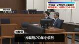 「世田谷・交際女性殺害事件　韓国籍の男に拘禁刑20年を求刑」の画像1