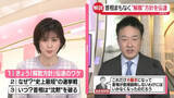 「高市首相、政権幹部らと詰めの協議か…“解散”方針伝達へ【解説】」の画像1