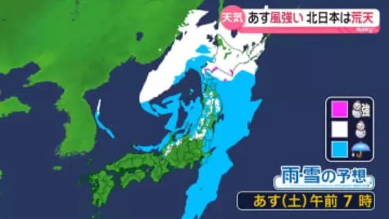 【あすの天気】北日本は大荒れのおそれ　関東など太平洋側は日中は晴れる所多い