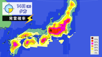 【フカボリ天気】14日も急な雨に注意　週末は真夏日が続出する暑さに