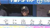 「【オリックス】序盤のチャンスを生かせず完封負け　ロッテ投手陣の細かい継投のまえに打線沈黙　終盤はチャンスすら作れず」の画像1