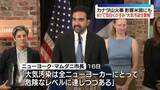 「カナダ山火事　影響は米国にも…NYに“大気汚染注意報”空白くかすみ」の画像1