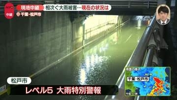 千葉・松戸市から中継　明け方にかけ雨風つよくなる恐れも【レベル5 大雨特別警報】