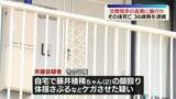 「交際相手の2歳長男に暴行か…その後死亡　36歳男を逮捕　神奈川・横浜市」の画像1