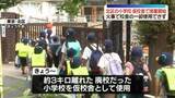 「6月に11人ケガの火事　東京・北区の小学校、仮校舎で授業開始　火事のあった校舎は建て替えへ」の画像1