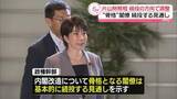 「片山財務相を続投の方向で調整 “政権の骨格”閣僚続投する見通し　内閣改造と自民党役員人事【中継】」の画像1