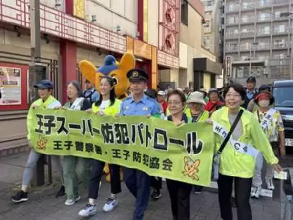 「詐欺にだまされないで」JR王子駅前で約300人パトロール　警視庁