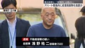 アパート敷地内に産業廃棄物を放置か　廃品回収業者の男を逮捕　撤去指導も…「結果的に山積みに」
