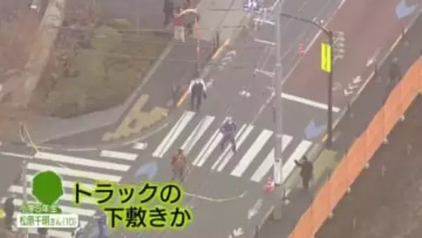 トラックにひかれ小5男児死亡　運転手を逮捕「遠方見ていて…」　“危険な横断歩道”普段から注意呼びかけ