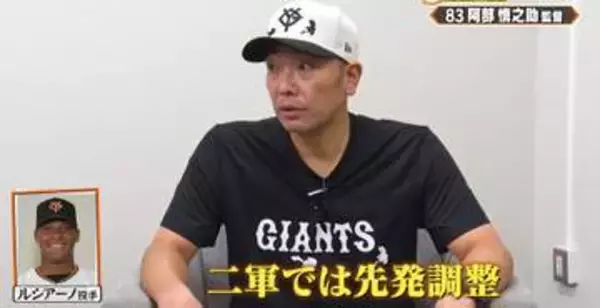 巨人・阿部監督 ルシアーノは「2軍で先発調整」　開幕から4戦無失点も“苦渋の決断”で3日に抹消