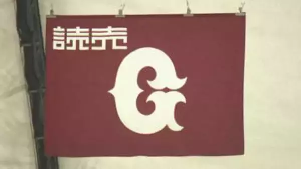 【巨人】3軍戦でトリプルプレーを献上　ノーアウト2・3塁でスクイズ打ち上げランナー戻れず