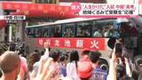 「人生かけた「高考」町挙げて受験生見送り　突破しても待ち受ける就職難…新たな動きも　中国」の画像1
