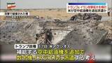 「アメリカ中央軍、イランに7日連続攻撃　トランプ大統領“さらなる攻撃拡大も検討”」の画像1