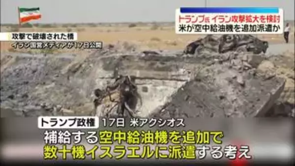 アメリカ中央軍、イランに7日連続攻撃　トランプ大統領“さらなる攻撃拡大も検討”