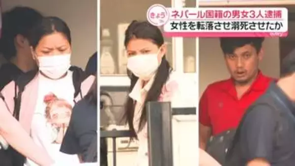 川に女性遺体　殺人疑いでネパール人の男女3人逮捕　交際めぐるトラブルから事件に発展か　福岡市