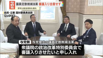 議員定数削減法案めぐり　与野党の攻防激しく　審議入り合意至らず