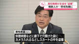 「複数の女子生徒を盗撮か　高校教諭を懲戒免職　神奈川」の画像1