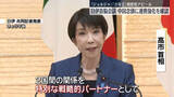 「日伊首脳会談　両国関係を「特別な戦略的パートナーシップ」に格上げ」の画像1