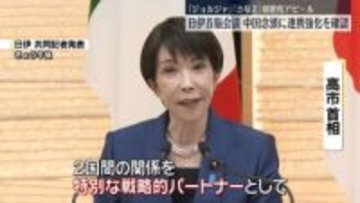 日伊首脳会談　両国関係を「特別な戦略的パートナー」に格上げ
