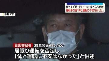 真っすぐガードレールに突っ込んだか　逮捕の運転手「体と運転に不安なかった」磐越道バス事故