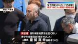 「「短く、盗撮しやすそうだったので…」女子児童らのスカート内を盗撮か　東京YMCAの元職員を再逮捕」の画像1