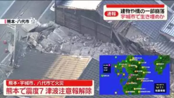 【熊本で震度7】熊本県で9万2743人対象に「緊急安全確保」　総務省消防庁