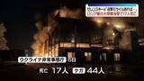 「ウクライナ首都などにロシア軍が大規模攻撃　17人死亡、40人以上ケガ　ゼレンスキー大統領「迎撃ミサイルがあれば…」」の画像1