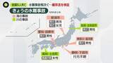 「全国で5人死亡、水難事故相次ぐ　新潟で子ども2人死亡……専門家「前線が通過した後は波が高くなる」」の画像1