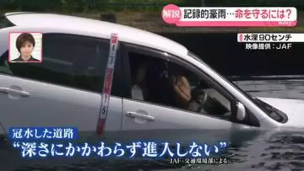 8人死亡…千葉で記録的豪雨　異常な雨量…浸水どう広がった　命守るためにどう行動【解説】