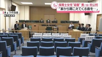 女性保育士を“殺害”男（19）が初公判で起訴内容認める　鹿児島・徳之島