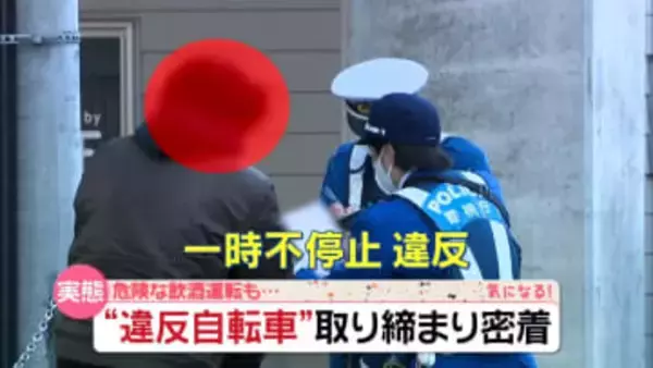 「自転車は車と同じです」　赤信号を無視して交差点へ進入、違反と知りながらの飲酒運転　“違反自転車”の実態とは『every.気になる！』