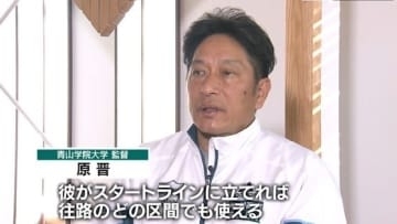 【箱根駅伝】原晋監督が語る青山学院大学の“往路のキーマン” 「彼がちゃんとスタートラインに立てれば...」
