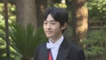 【速報】悠仁さま1月1日皇居での「新年祝賀の儀」に初めて出席へ　9月に成年式を終え