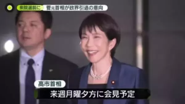 選挙を前に…高市首相、政務三役による資金パーティー全面禁止へ調整　新党「中道」は消費減税訴え