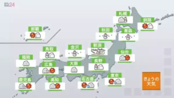 【関東天気】空気の乾いた冬の青空広がる　火の取り扱いに注意
